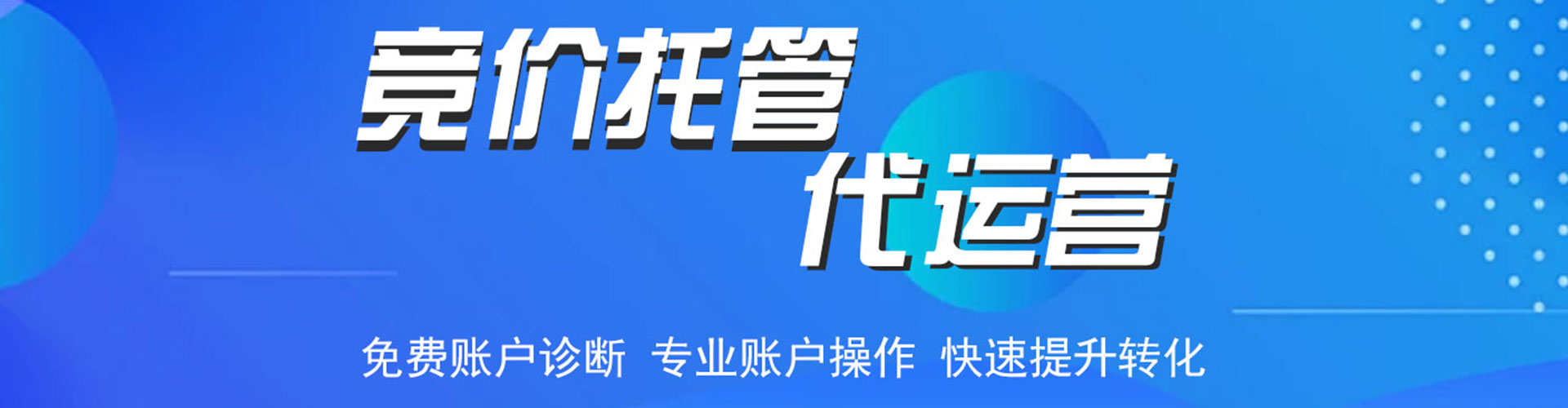焦作信息流广告